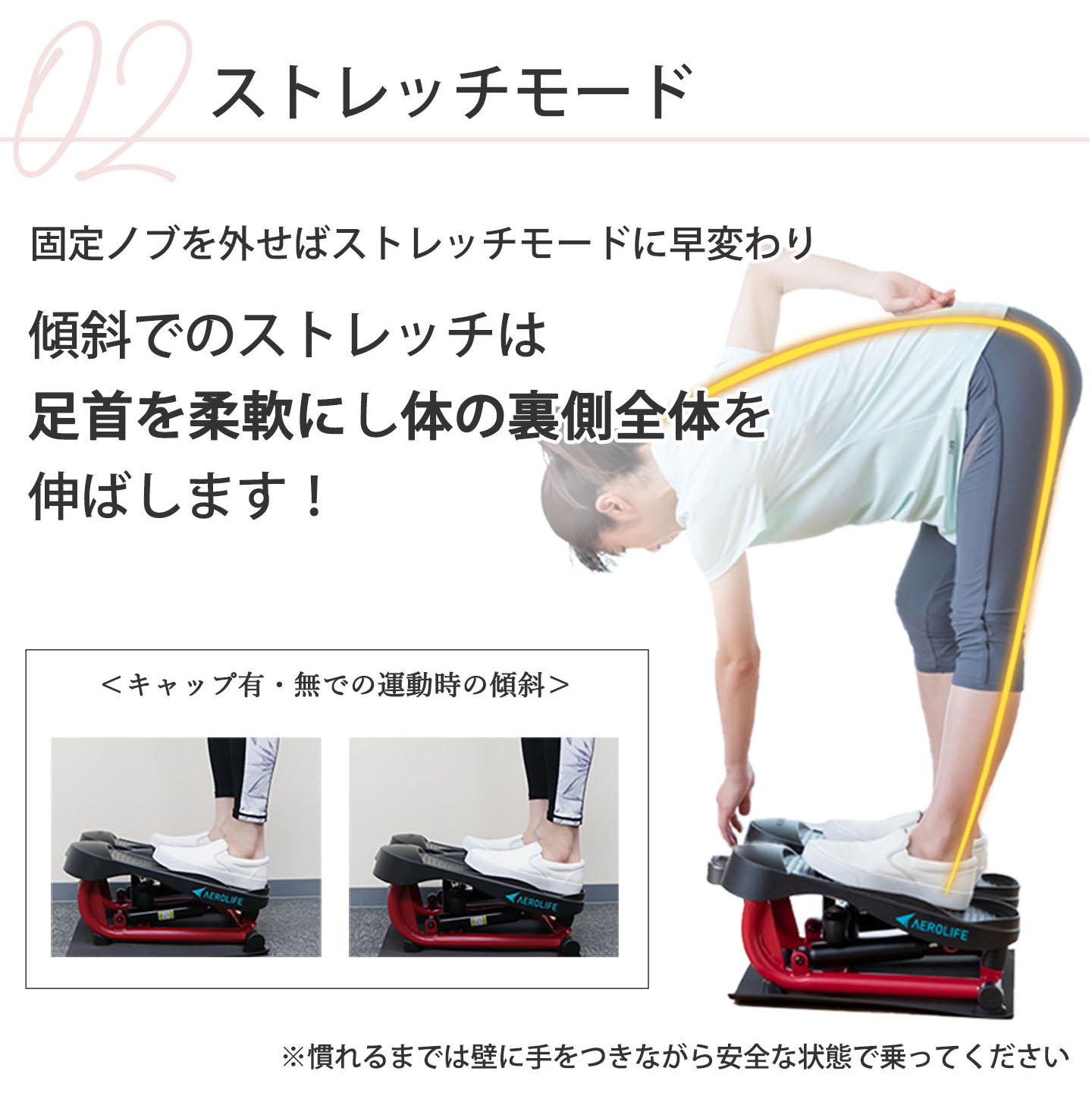 ストレッチモード