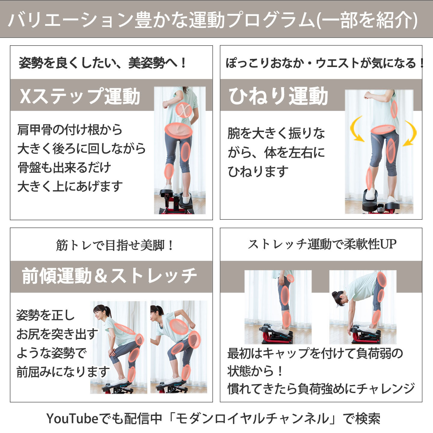 バリエーション豊かな運動プログラム