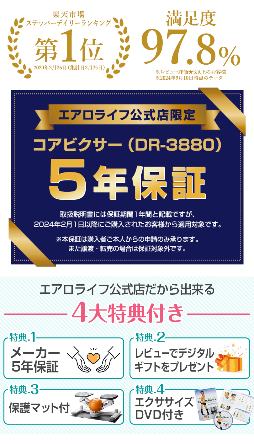 新色／ くすみカラー 5年保証 ステッパー ツイストステッパー ダイエット 静音 エアロライフ コアビクサー 健康 エクササイズ 有酸素運動 ひねり  : dr-3880 : カラダclub - 通販 - Yahoo!ショッピング