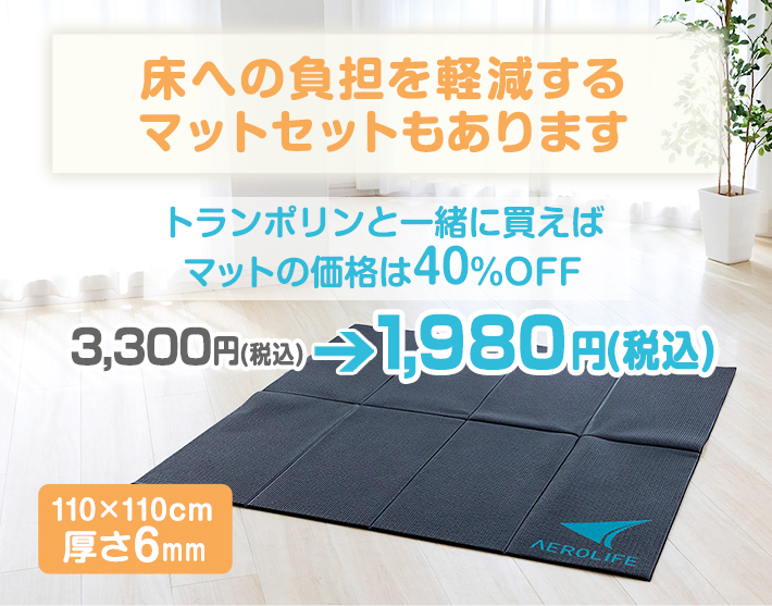 トランポリン ハンドル付 dr-6800h 1年保証 家庭用 子供 大人 エアロライフ ホームジャンピングプレミアム ゴムチューブ 室内 静音 安全 プレゼント | AEROLIFE | 08