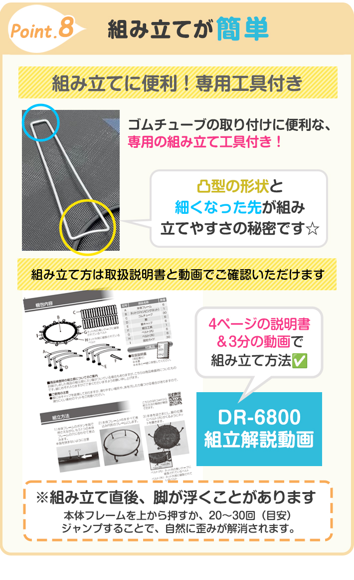 トランポリン ハンドル付 dr-6800h 1年保証 家庭用 子供 大人 エアロライフ ホームジャンピングプレミアム ゴムチューブ 室内 静音 安全 プレゼント | AEROLIFE | 12