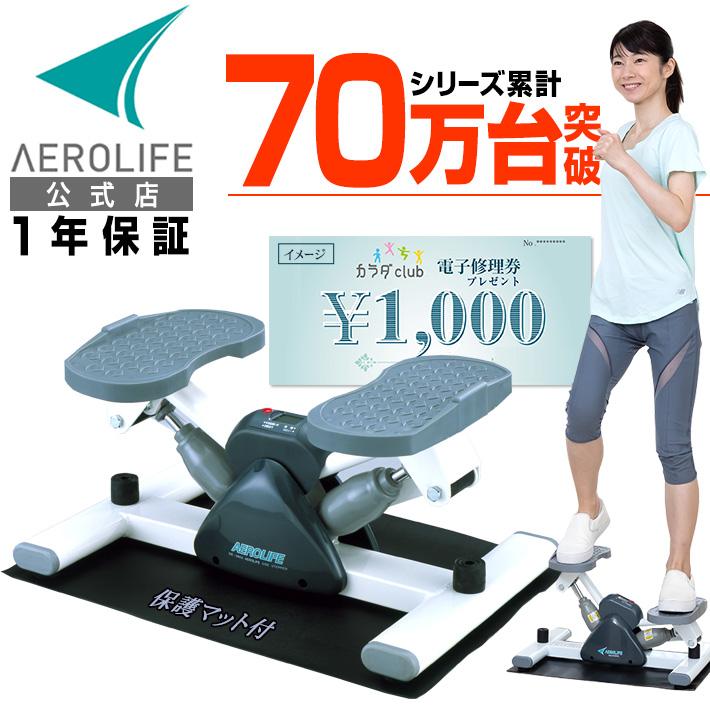 goldfieldstvet.edu.za - AEROLIFE エアロライフ サイドステッパー