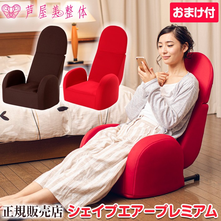 【4000円クーポン】 芦屋美整体 シェイプエアープレミアム 骨盤補正 姿勢矯正 骨盤矯正 椅子 座椅子 骨盤 ゆがみ 矯正 骨盤 クッション 姿勢 サポートクッション 【4000円クーポン】 芦屋美整体 シェイプエアープレミアム 骨盤補正 姿勢矯正 骨盤矯正 椅子 座椅子 骨盤 ゆがみ 矯正 骨盤 クッション 姿勢 サポートクッション