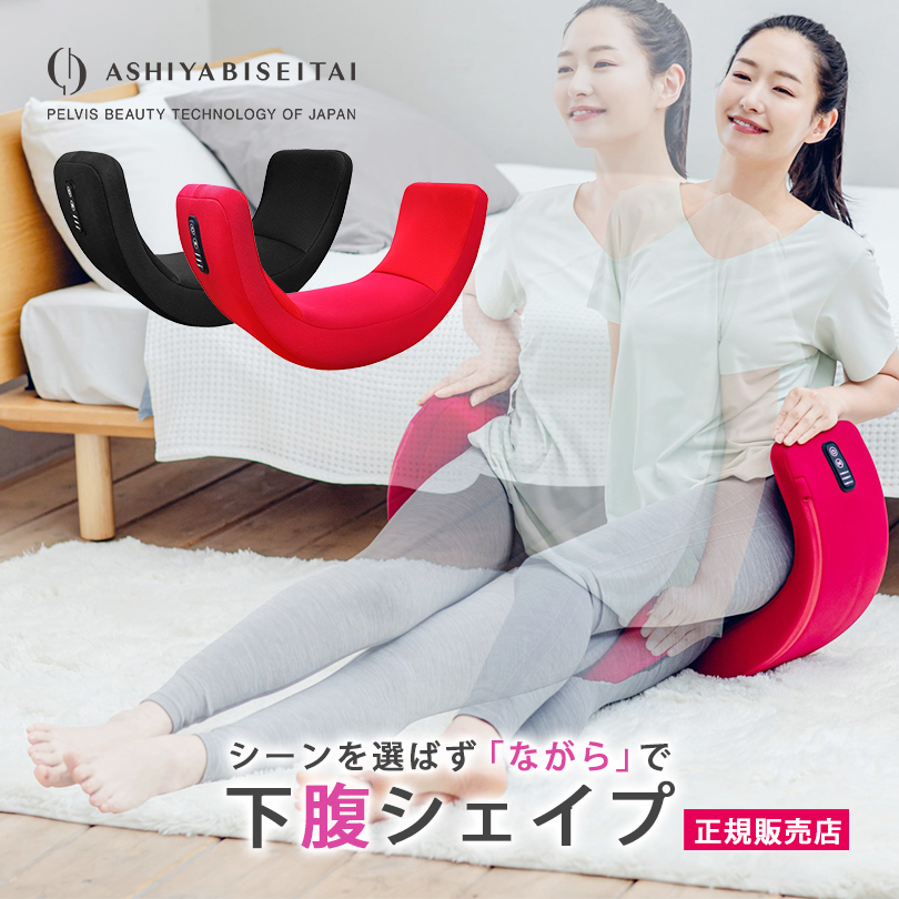 CUPRO FINE骨盤ケアマシーン STYLE CHAIR CUPRO FINE（キュプロ ファイン） | 商品情報
