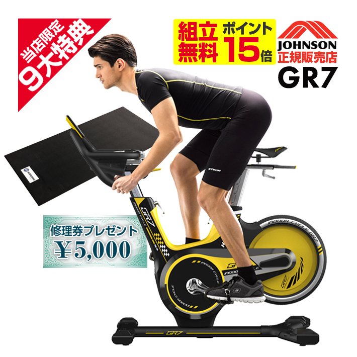 ＼期間限定組立設置無料／ フィットネスバイク 家庭用 GR7 ジョンソンヘルステック ホライズン zwift エアロバイク 室内 有酸素運動