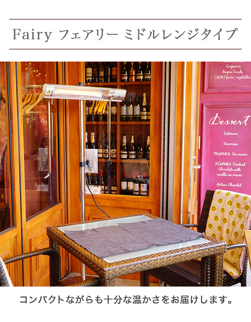 Chrester（クレスター） 防水 フェアリーヒーター HEAT-C-101SSH