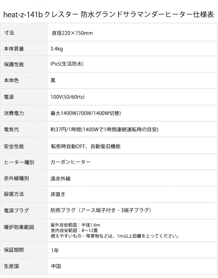 Chrester 電気ストーブ 防水 グランドサラマンダーヒーター 最新