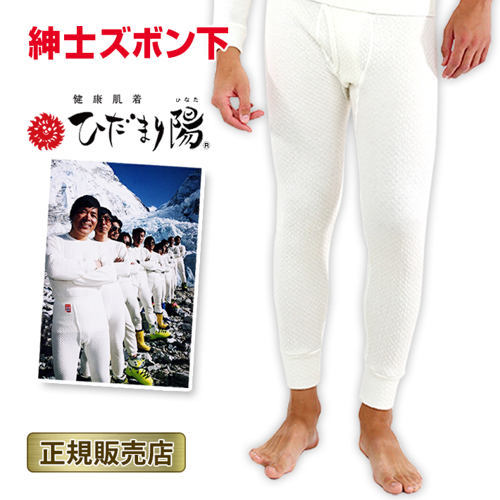 ひだまり⭐️紳士用 長袖丸首シャツ 防寒インナー あったか肌着