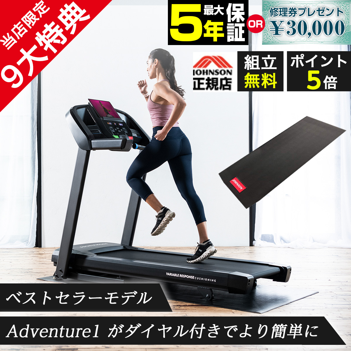 期間限定組立設置無料／ PT15倍 ルームランナー トレッドミル T101 ジョンソン JOHNSON ランニングマシン ランニングマシーン :  jst-t101-setup : カラダclub - 通販 - Yahoo!ショッピング