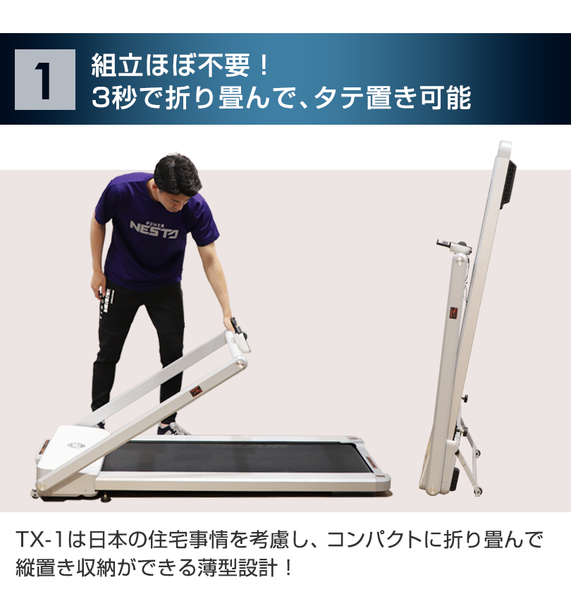 ルームランナー トレッドミル TX-1 ジョンソン JOHNSON ランニングマシン ランニングマシーン 折りたたみ 静音 自宅 トレーニング ホームジム 筋トレ 宅トレ｜karada-club｜06