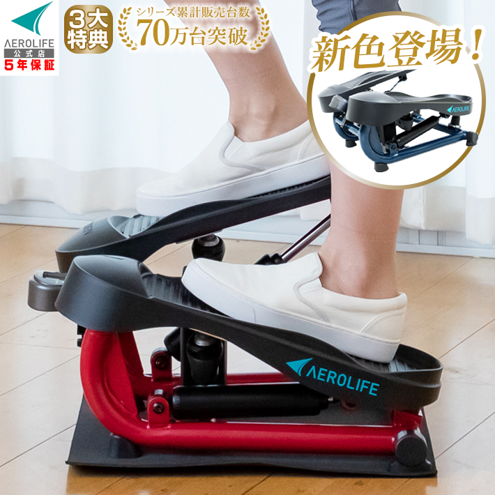 新商品・新色・5年保証／ ステッパー ストレッチステッパー 足踏み 運動器具 筋トレ ストレッチ エアロライフ DR-3835 足ふみ 静音  エクササイズ ストレート : dr-3835 : カラダclub - 通販 - Yahoo!ショッピング