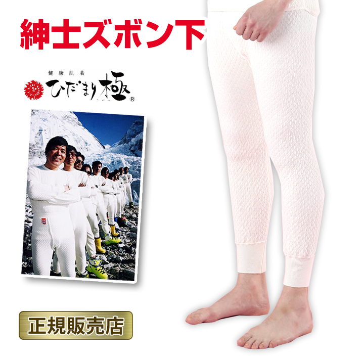 ひだまり ももひき | 通販・人気ランキング - 価格.com