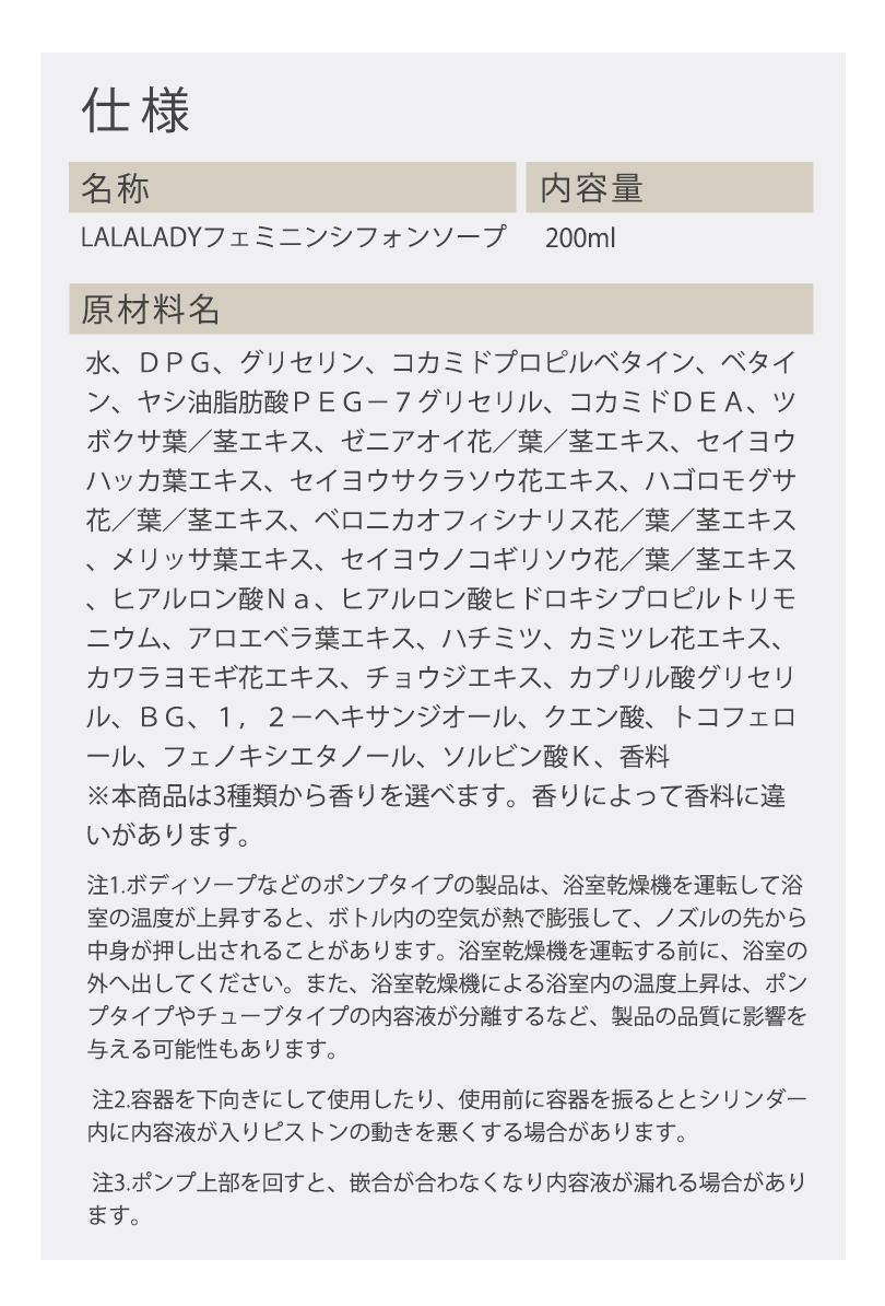 デリケートゾーン3本セット ソープ 石鹸 LALALADY フェミニン