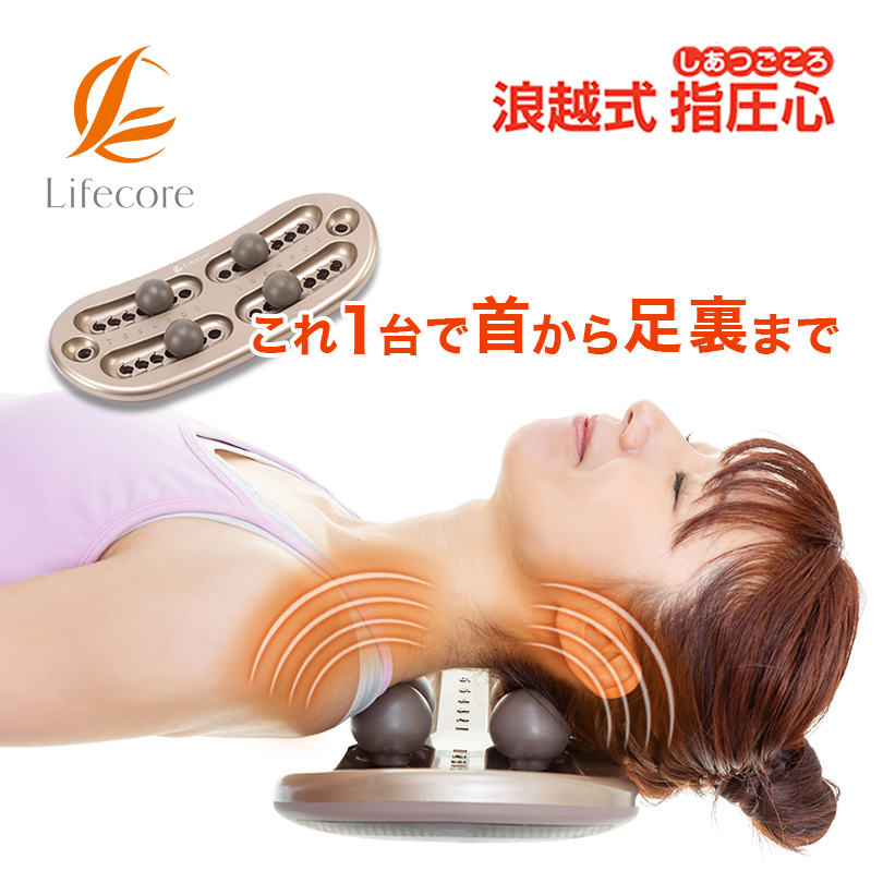 指圧心