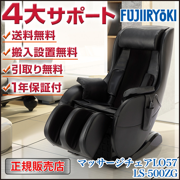 フジ医療器 AS-R500CB(ベージュ×ブラウン) ルームフィットチェア chair fit GRACE グレース room 美容・健康家電 