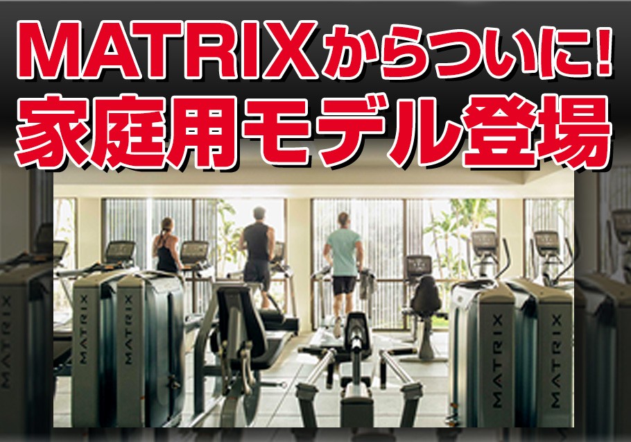 MATRIX MABR1 家庭用 マトリックス ジョンソンヘルステック マルチアジャスタブルベンチ フィットネスマシン ジョンソン 正規販売店 宅トレ  筋トレ