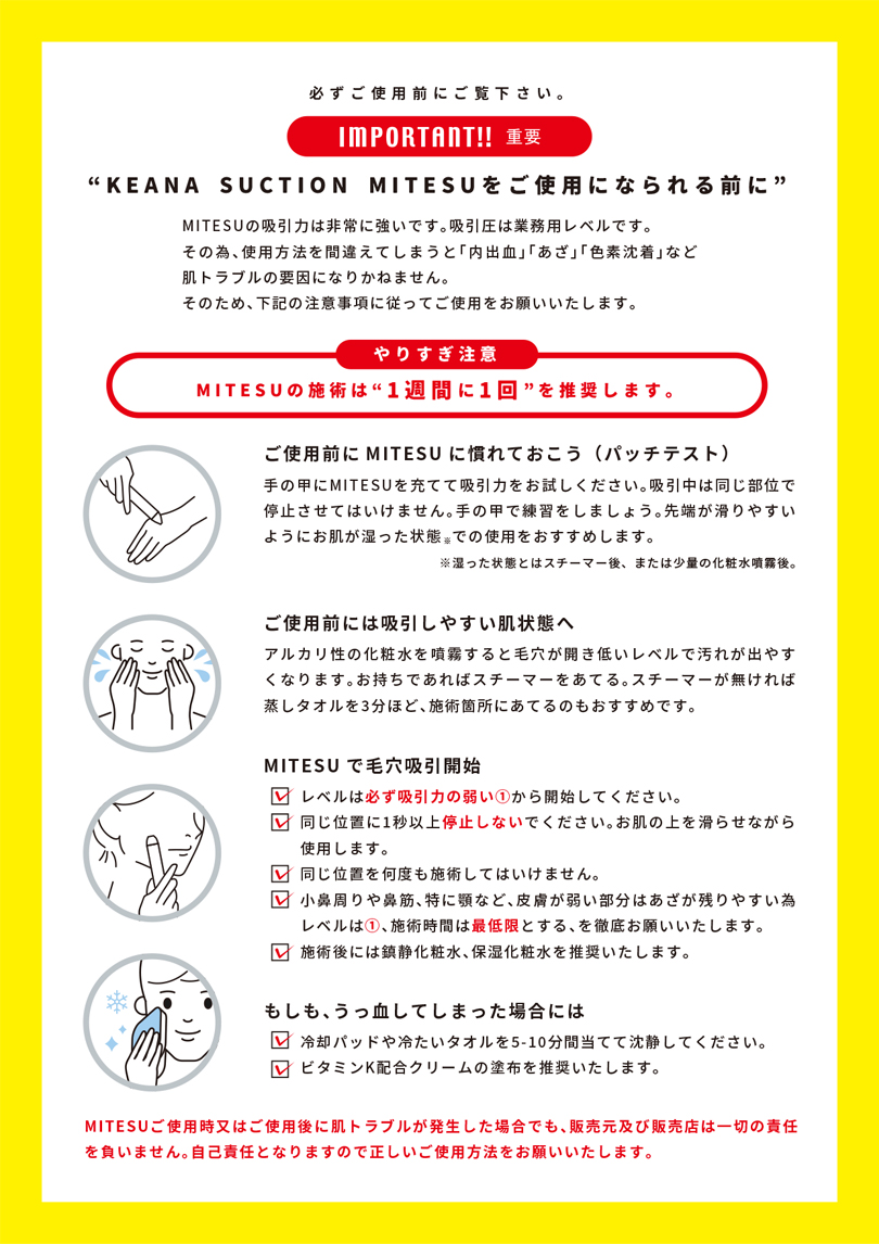 ケアナサクション ミテス 毛穴吸引器 カメラ付き 黒ずみ ケア 角 ケアナサクション ミテス 毛穴吸引器 カメラ付き 黒ずみ ケア 角