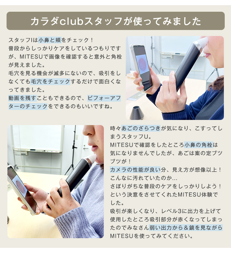 ケアナサクション ミテス 毛穴吸引器 カメラ付き 黒ずみ ケア 角