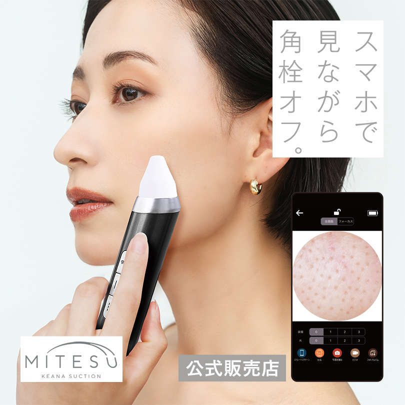 MIUETU KEANA SUCTION☆ホワイト☆毛穴吸引機★中古美品‼︎ MIUETU KEANA SUCTION☆ホワイト☆毛穴吸引機☆中古美品‼︎オリジ