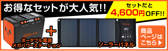 メテックス EVERBright 21Wソーラーパネル SSBSP-21W コンパクト