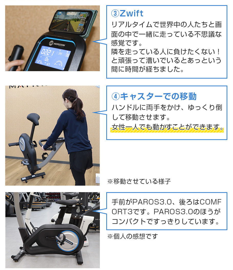 ジョンソンヘルステック PAROS 3.0 パロス インドアサイクル ジョンソンヘルステック PAROS 3.0 パロス インドアサイクル