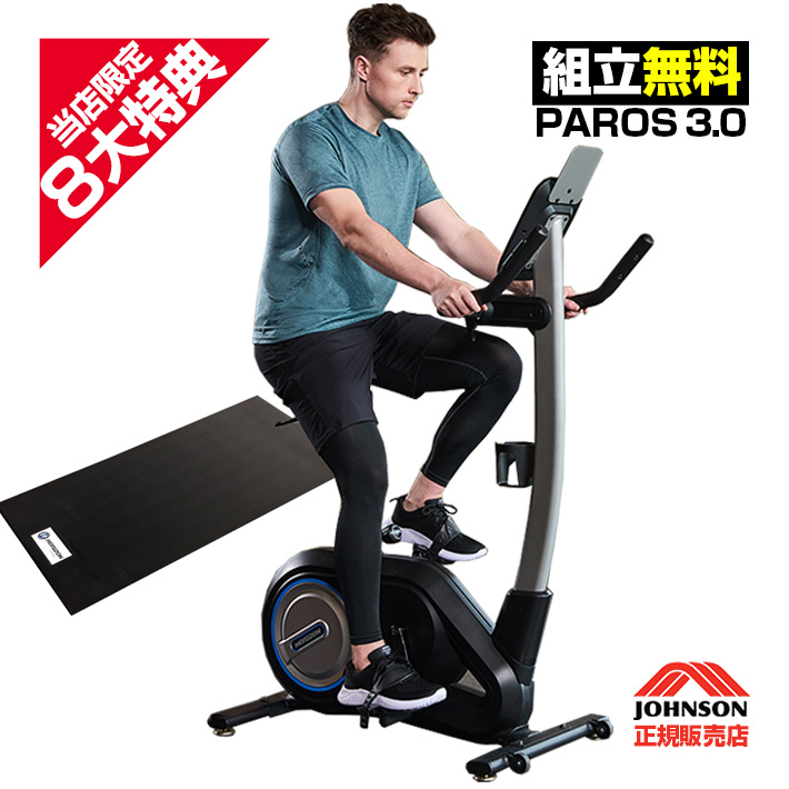 引取りに来ていただける方限定】折り畳みエアロバイク