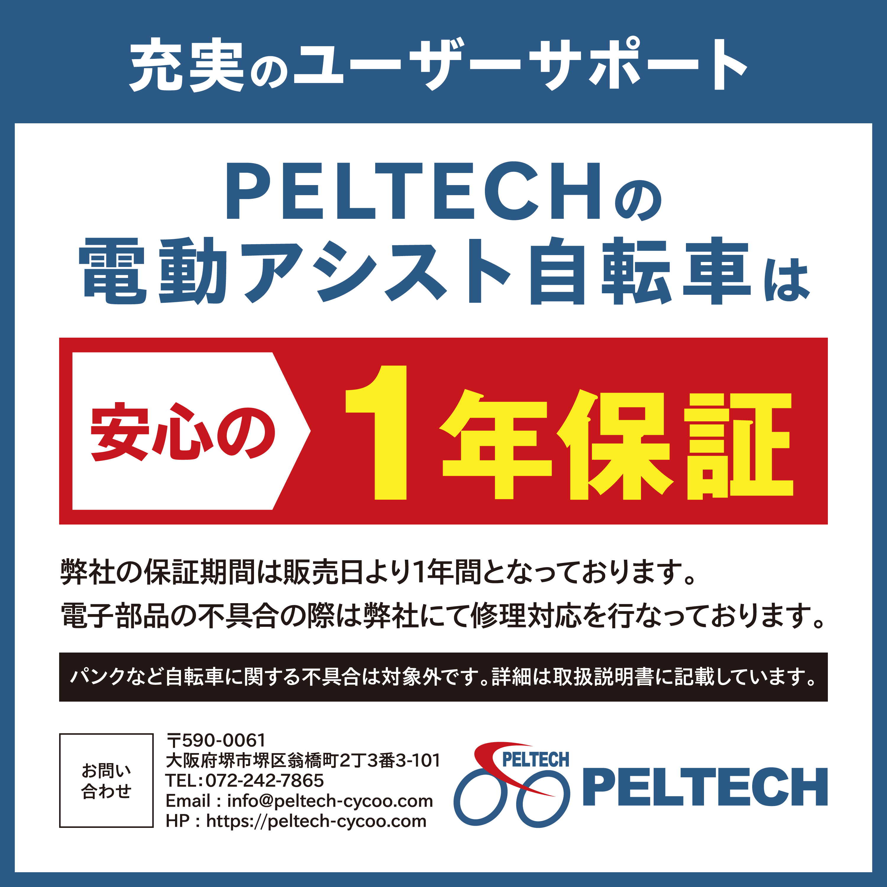 8Ah TDN-206L PELTECH ２０型電動アシスト折り畳み車　TDN-206L