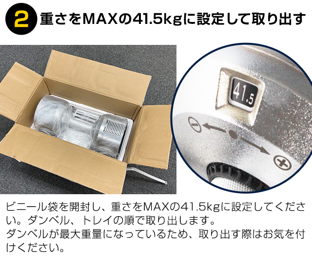 ダンベル 可変式 PROVER BELL 2個セット プロバーベル 41.5kg 1.5kg