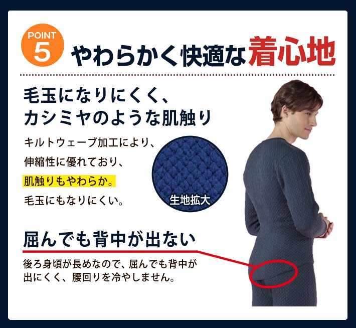 【正規品】ひだまり肌着 チョモランマ 紳士丸首シャツ Ｌ　箱無特価 QMS922 ひだまり チョモランマ 防寒肌着 紳士 丸首シャツ ヒートテック 紳士用