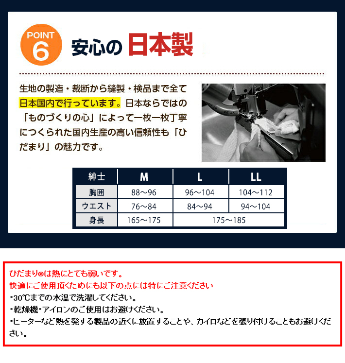 ひだまり チョモランマ ネイビー Lサイズ 防寒 エルボーパッチ メンズ