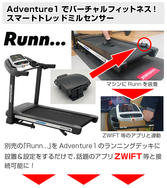 組立設置無料 ランニングマシン Adventure1 アドベンチャー ワン ト