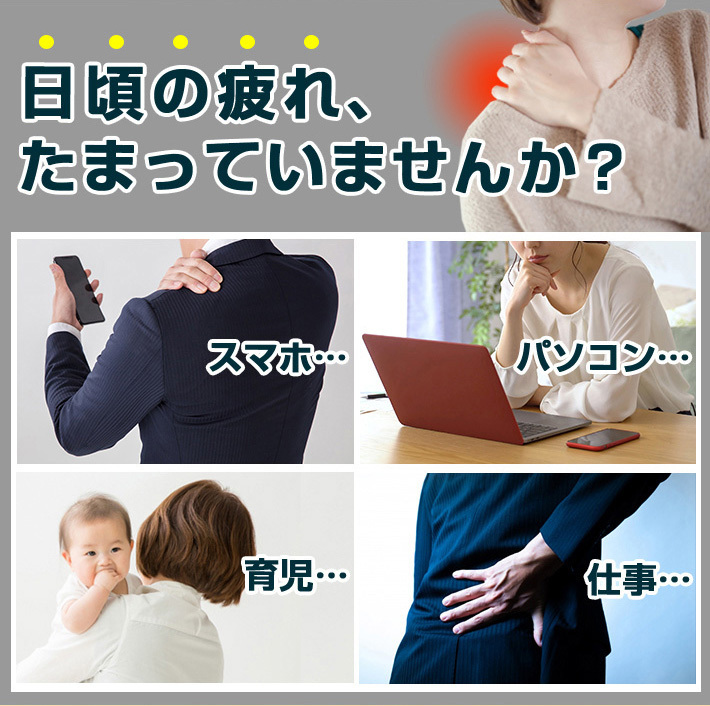 日頃の疲れたまってませんか?