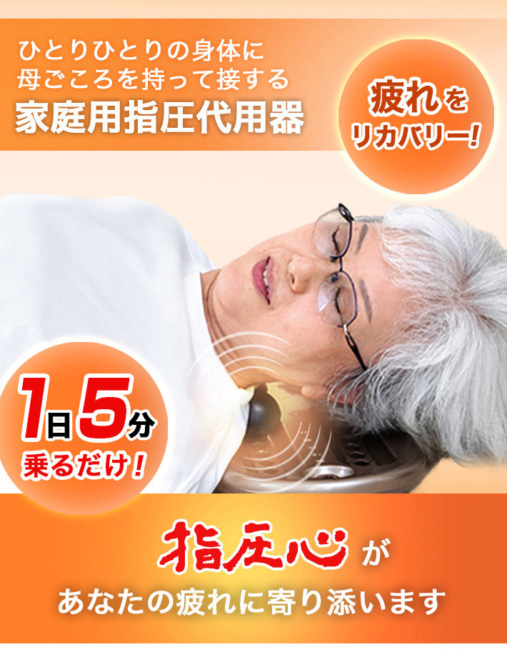 1日5分乗るだけ