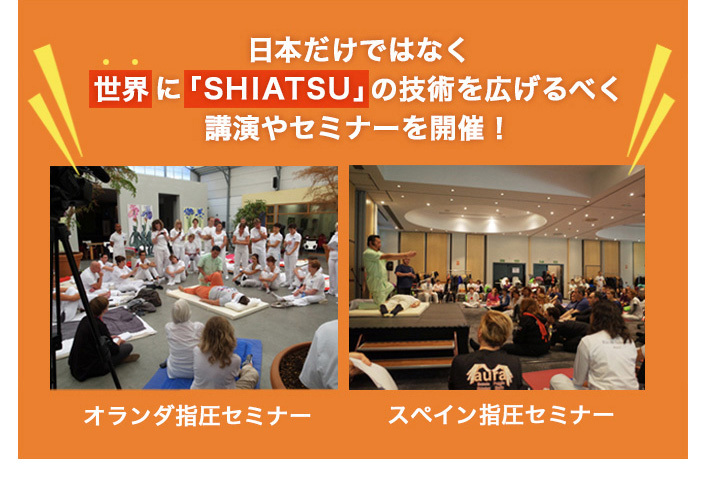 SHIATSU