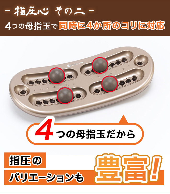 指圧のバリエーションも豊富
