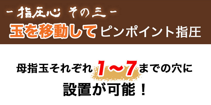 ピンポイント指圧