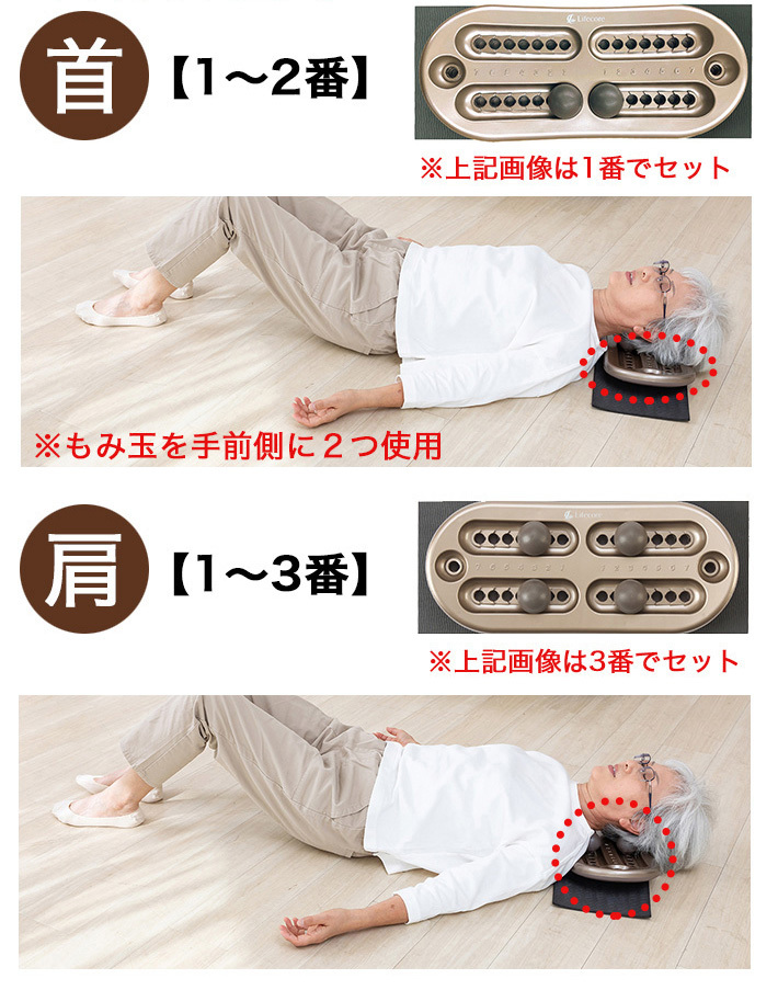 首・肩