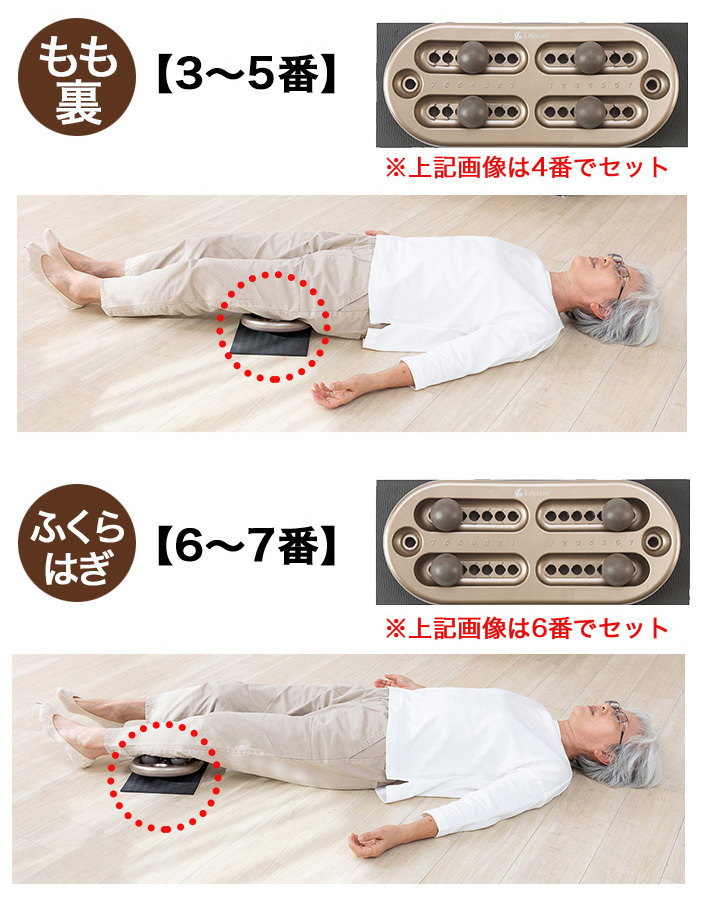 もも裏・ふくらはぎ