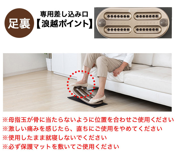 足裏
