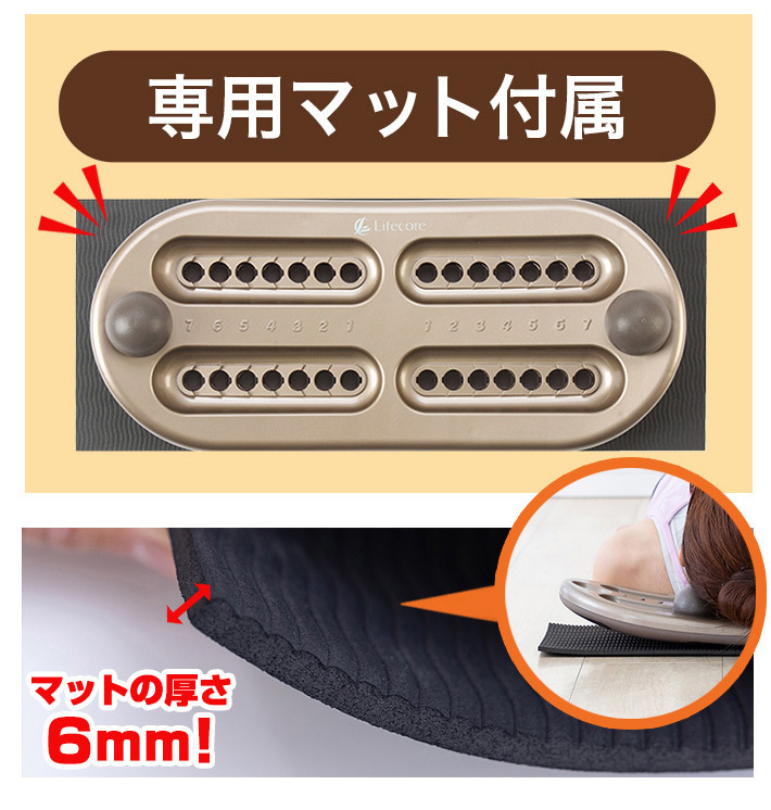 専用マット付属
