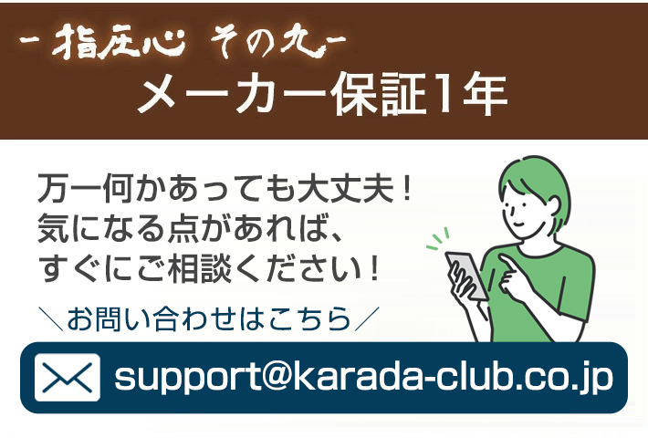 メーカー保証1年