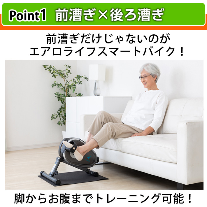 エアロバイク サイクルマシン エアロライフ スマートバイク ステッパー フィットネスバイク ミニバイク マグネット 負荷 調節 DR-3910 |  | 05