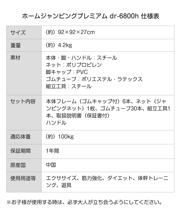 トランポリン ハンドル付 dr-6800h 1年保証 家庭用 子供 大人 エアロライフ ホームジャンピングプレミアム ゴムチューブ 室内 静音 安全 プレゼント | AEROLIFE | 15