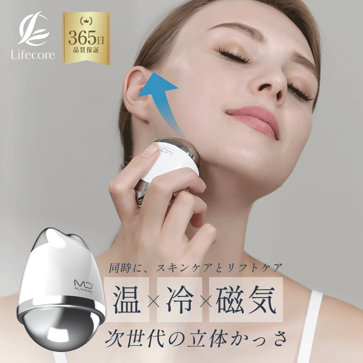 LIFECORE公式 立体かっさ-T3EGG 顔 マッサージ 卵型 温冷 磁気 ツボ押し リンパ 美顔器 リフトアップ 小顔 顔痩せ 毛穴 頭皮  むくみ ほぐし 指圧 エステ 防水