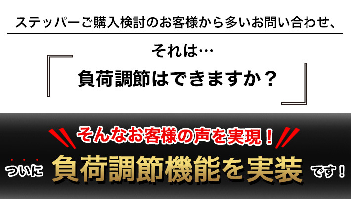 負荷調節機能を実装