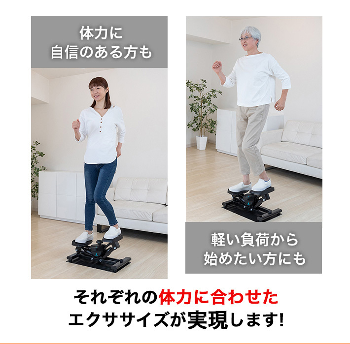体力に自信のある方も、軽い負荷から始めたい方にも