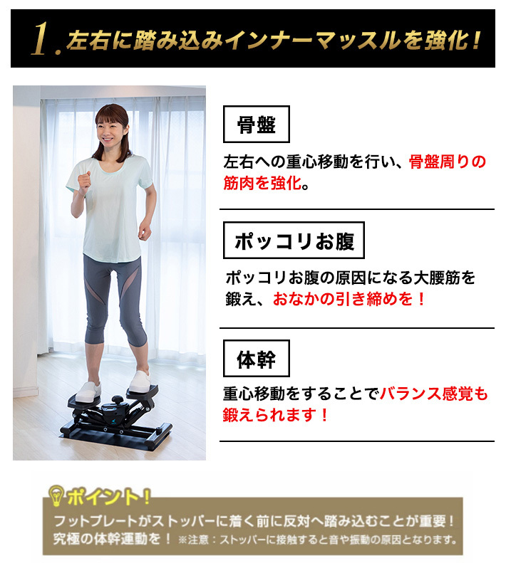 インナーマッスル強化