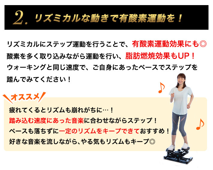有酸素運動
