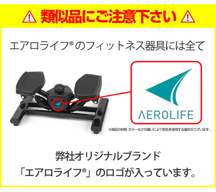 類似品にご注意ください