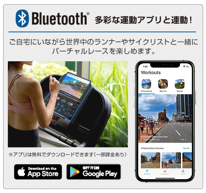 Bluetooth 多彩な運動アプリと連動